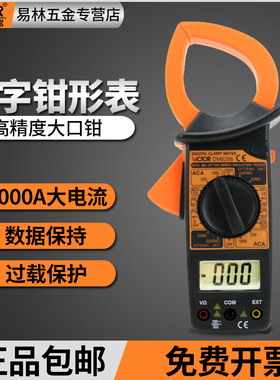 胜利仪器 数字钳形表DM6266 大电流钳形表 VC6266钳形万用表