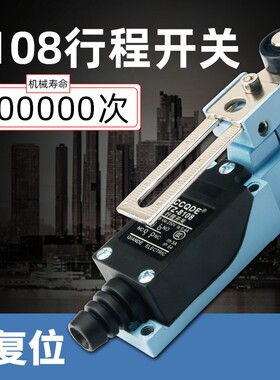 限位微动行程开关滚轮TZ ME-8108 8104 8107 9101 8111 8112 8166