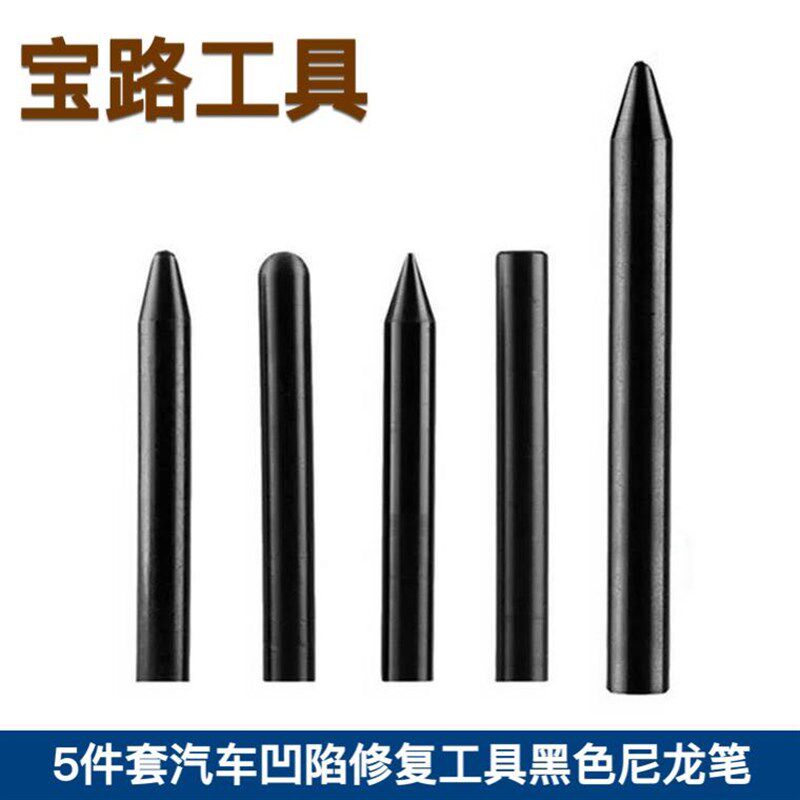 汽车凹陷修复工具黑色尼龙笔整平笔5件套装大小坑整平