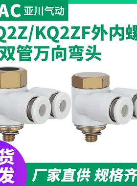 SMC型外螺纹双管螺纹接头KQ2ZF/KQ2Z04-01S 06-02S 08-03S 12-04