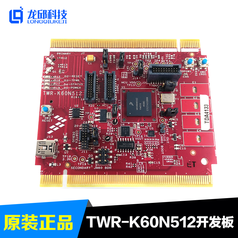 飞思卡尔TWR-K60N512-IAR K60N512VMD100 原装系统板评估板开发板