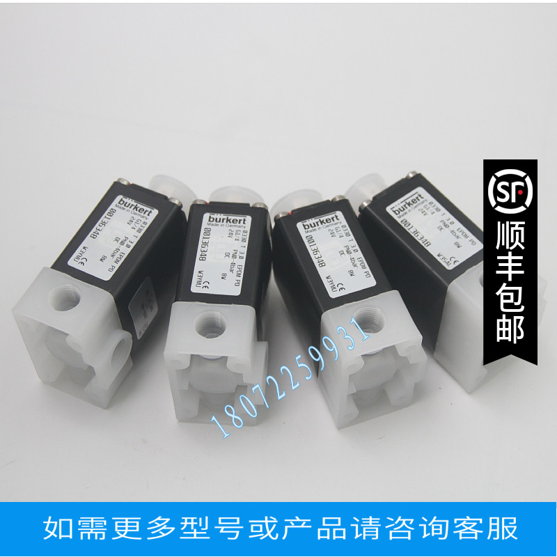burkert 0312 C2.0 042254 宝德宝帝过水电磁阀 全新原装现货