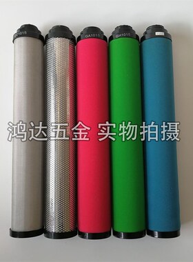 GC1015/GT/GA/GH/GF1015科林爱尔15立方法兰精密过滤器滤芯特殊