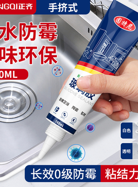 玻璃胶防水防霉厨卫透明密封矽胶结构化妆室填缝打胶神器门窗专用