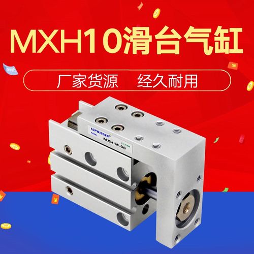 SMC型气动滑台气缸MXU/MXH10-5-10-20-25-30-40-50-60MXF