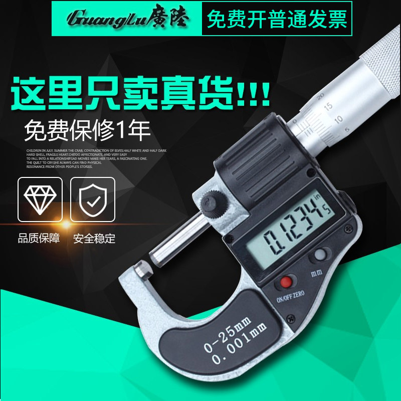 广陆数显外径千分尺0-25-50mm高精度0.001数显螺旋电子测微仪防水,玩具/童车/益智/积木/模型,毛绒/玩偶/公仔/布艺类玩具,淘宝优惠券,粉丝福利购,淘宝优惠卷