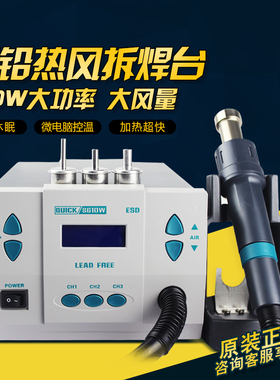 QUICK快克861DW热风枪高频数显可调温大功率手机维修烙铁拆焊台