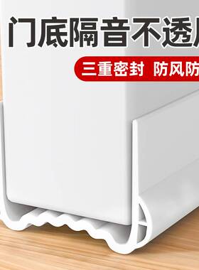 门缝门底密封条隔音条门底缝专用房门防风门贴门底下缝隙挡条神器