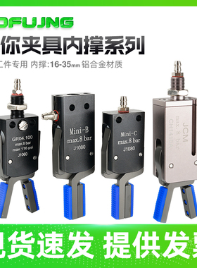 机械手迷你内撑小夹具带磁性检测气动夹子MINI-A/B外扩夹CH410A/B