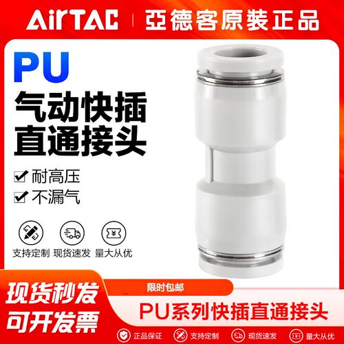亚德客气动气管快速接头PU4塑料直通快插对接PU6 PU8 PU10 PU12mm