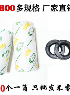 TC骨架油封大全32*46/47/48/50/52/55/56/58/60*7/8/10/12密封圈