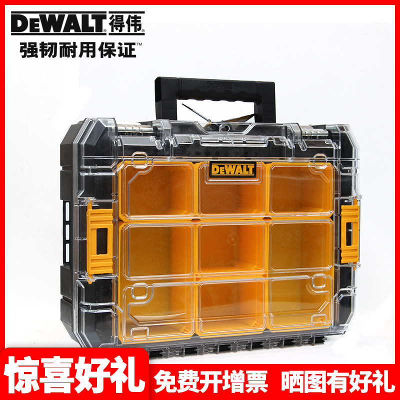正品得伟DEWALT透明五金附件零件工具盒子塑料收纳箱子DWST17805