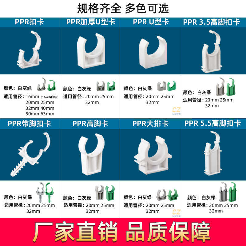 ppr水管固定卡扣管卡4分20管夹U型拼接排卡25夹子pvc卡子32高脚卡