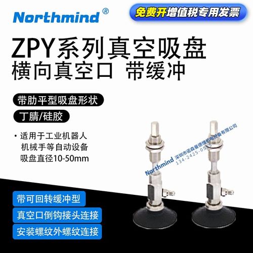 SMC型带肋平型真空吸盘 10CSJ40-U6-A10 13J30 ZPY50CNJ50-U6-A14