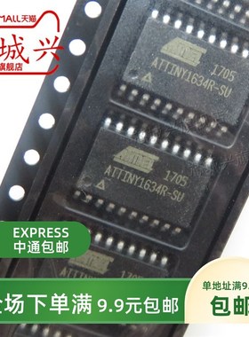 ATTINY1634R-SUR 16KB存储器芯片SOP20 全新原装ATTINY1634R-SU