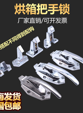 冷库门锁烘箱平面门安装把手配件压把拉传递窗门锁冷柜门拉手锁