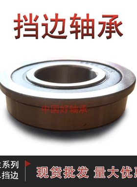 法兰杯轴承F63 F688ZZ F682  F696 F686 F126 F106 F698 6901 606