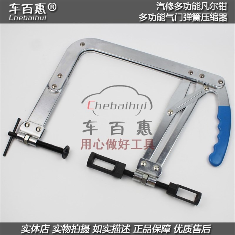 汽车修理气门多功能凡尔钳气门拆装工具可调凡尔钳气门弹簧压缩器
