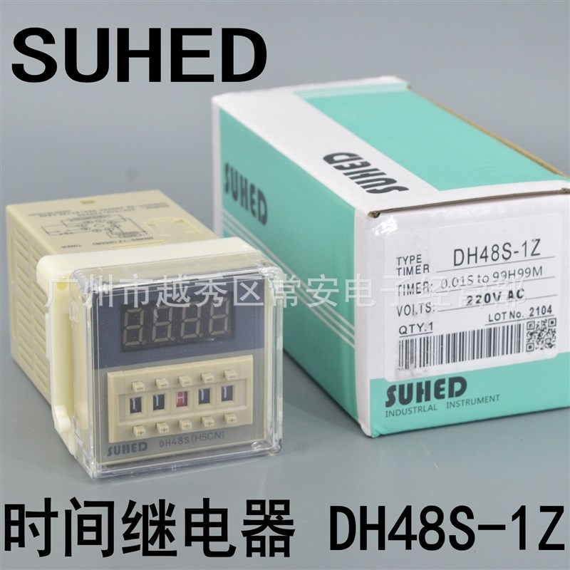 SUHED 数显时间继电器DH48S-1Z (H5CN) 1组延时带暂停复位 配座