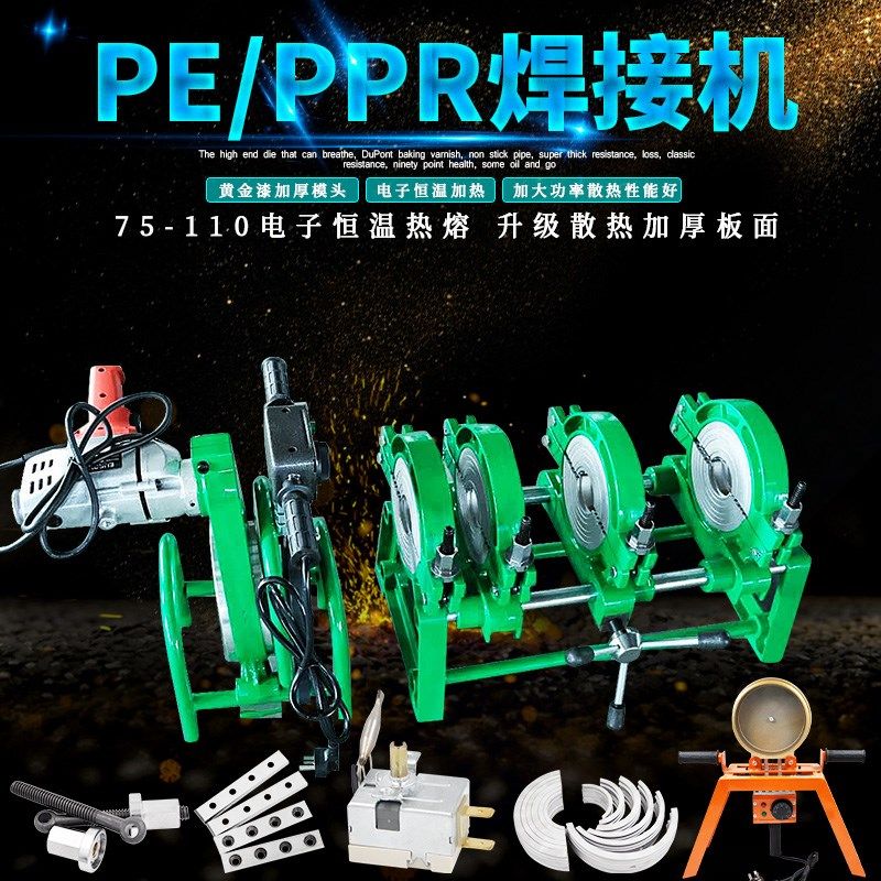 手动式对焊机手摇PE管热熔焊接机对接机水管熔接器63-200/160/250,工业油品/胶粘/化学/实验室用品,马弗炉/电阻炉/实验炉,淘宝优惠券,粉丝福利购,淘宝优惠卷