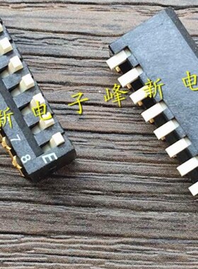 贴片开关侧拨8位拨码开关编码KAR08LGGR平拨开关 2.54