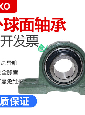 ZKO外球面带座轴承UCFB FB 201 202 203 204 205 206 207 208 209