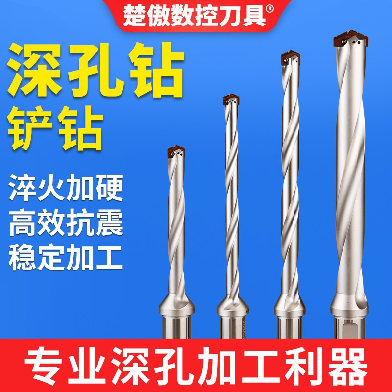 铲钻刀杆快速深孔钻加长u钻暴力钻头舍弃式内冷钻头铲钻刀片 枪钻