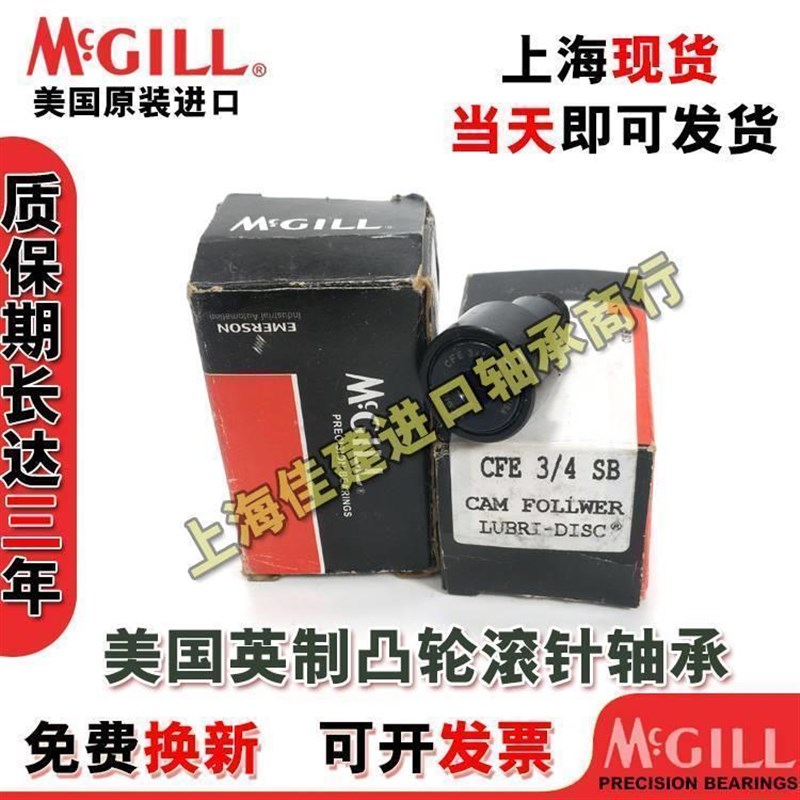 美国进口McGILL滚针滚轮轴承 CYR31/2S-1S-2S-3S-4S-5S-6S-7S
