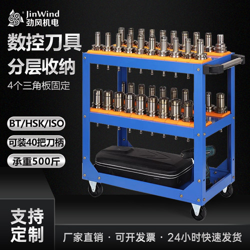 cnc加工中心工具车数控刀具车刀具架BT30/40刀柄架车放刀架小推车