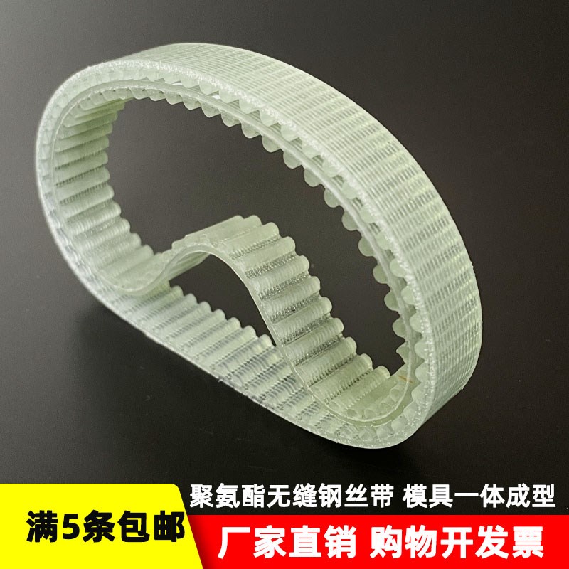 无缝钢丝一体环型同步带S5M-225 250 350 890STS聚氨酯防油传动带