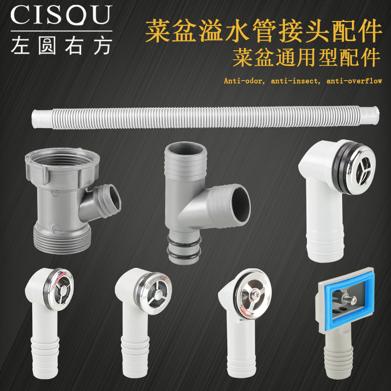 厨房洗菜盆溢水管不锈钢水槽陶瓷盆石英水池溢水口接头排水管配件