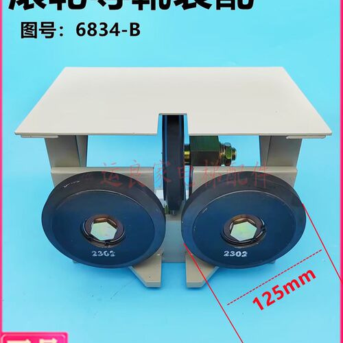 日立电梯滚轮导靴装配125*22*6204直径飞机轮对重导靴轮子6834-B