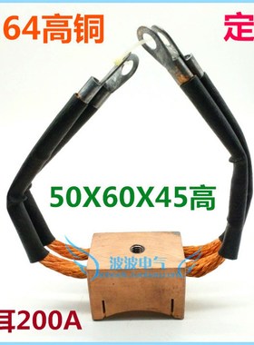 定制碳刷J164全铜宽50长60高45大电流碳刷电镀用电刷国标50X60X45