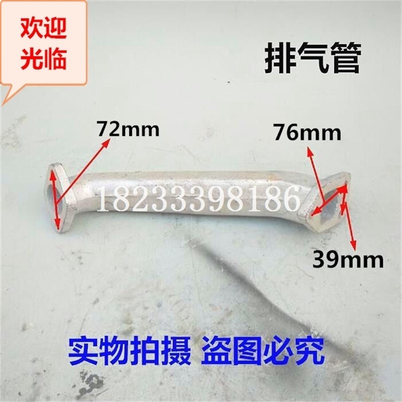 江淮 江动 单缸柴油拖拉机1133/1130进气管 排气弯管 JD32 JD33