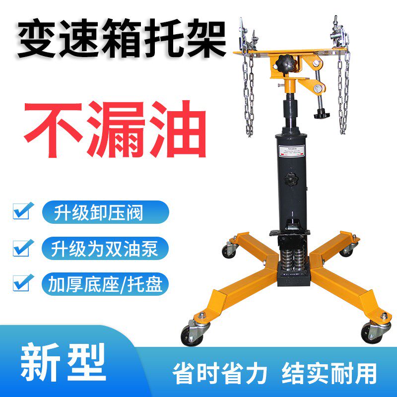 新型变速箱托架高位顶发动机托顶工具高位运送器汽修千斤顶波箱顶