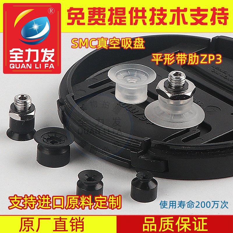 全力发真空吸盘平形带肋ZP3-T04/T06/T08/T10/T13/T16/UMN/UMS-A5