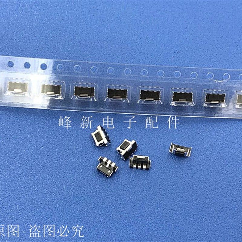 编带侧按按键开关2.9*2.2*4.5贴片3脚小按钮轻触开关沉板式带支架