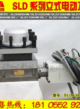 原厂沈阳精诚数控电动刀架SLD130-4沈阳数控车床CAK6140 CAK4085
