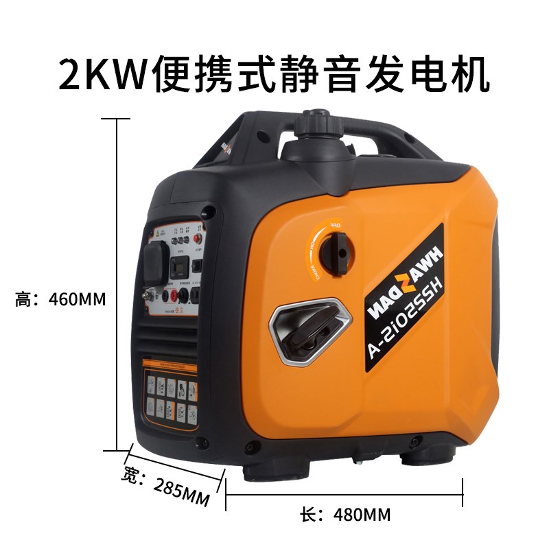 华世丹便携式静音汽油发电机2KW/2.2KW/4KW户外工地房车露营常用