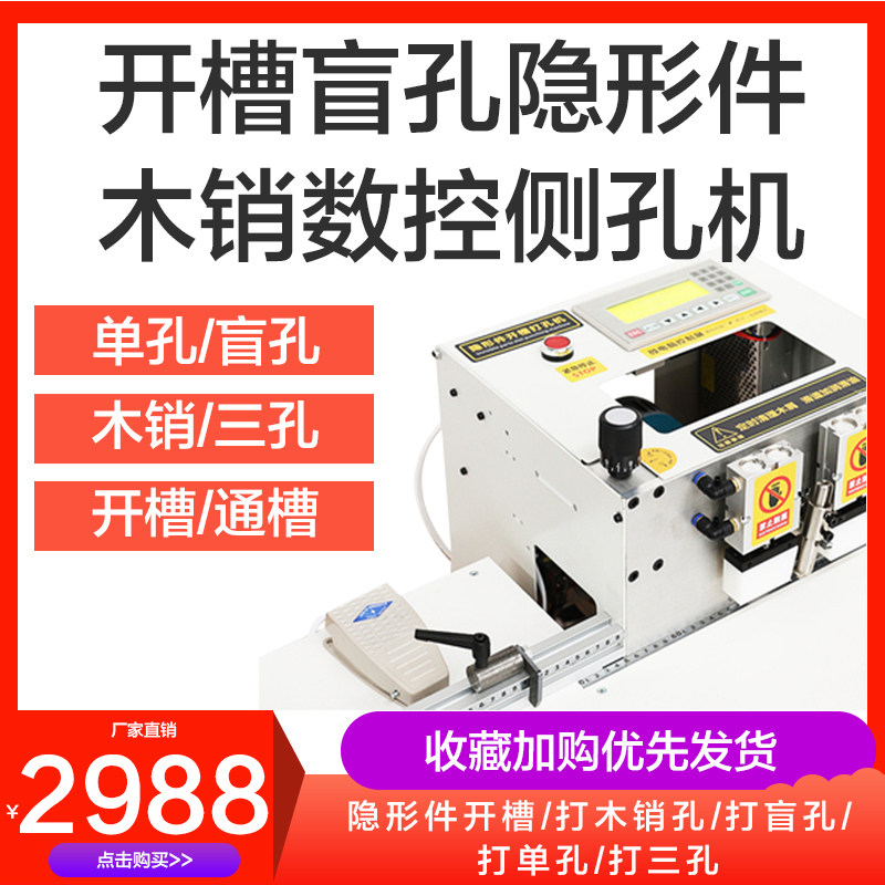隐形件测开槽侧孔机台式打孔器木工手动水平钻家具三合一木肖连接
