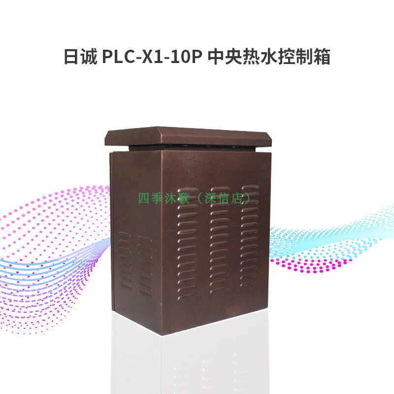 包邮精品太阳能热水工程控制器柜空气能智能控制柜集热工程控制柜