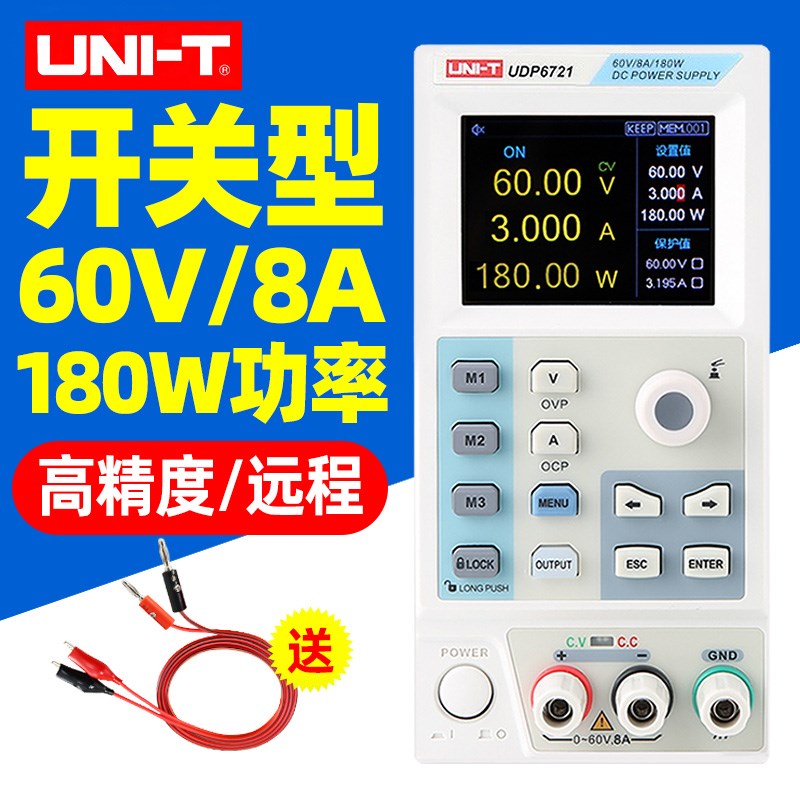 优利德UDP6721可编程开关直流稳压电源可调手机维修60V8A数显电源