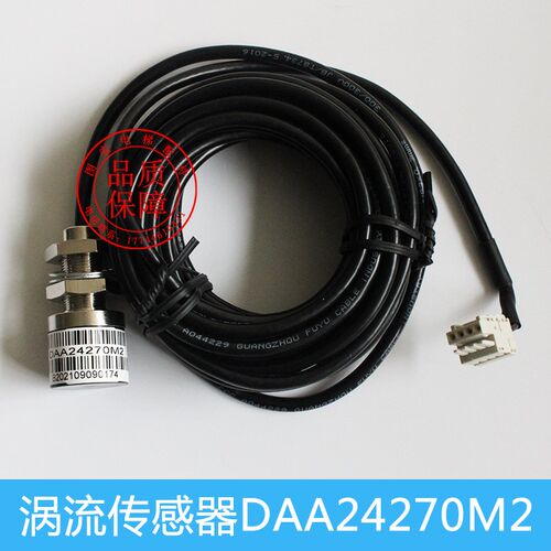 OITS奥的斯电梯配件称重传感器装置涡流称重开关DAA24270M2全新