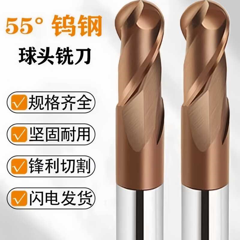 55度球头钨钢铣刀钢用涂层球刀钨钢硬质合金二刃圆头R型球头铣刀