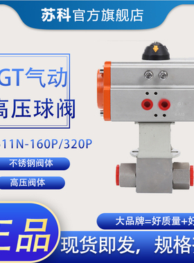气动高压球阀Q611N-160P/320P天然气液压石油锻造内螺纹气动球阀