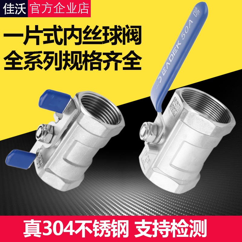 304不锈钢球阀双内丝螺纹2/3/4/6分1寸DN8/10/15/20/25阀门开关