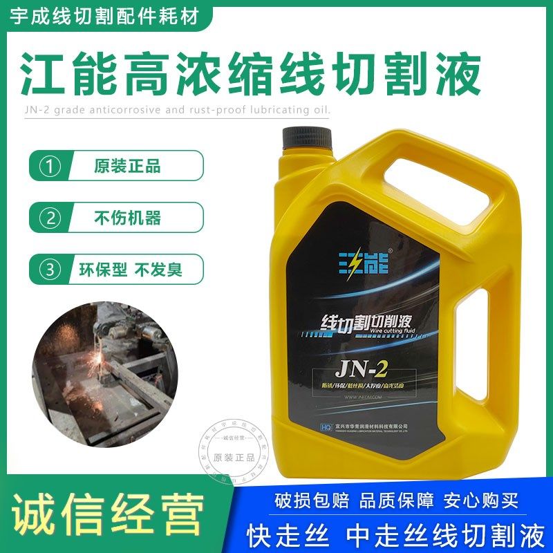 原厂正品高效冷却切割机床切削水基型1:80江能JN-2高浓缩工作液,玩具/童车/益智/积木/模型,毛绒/玩偶/公仔/布艺类玩具,淘宝优惠券,粉丝福利购,淘宝优惠卷