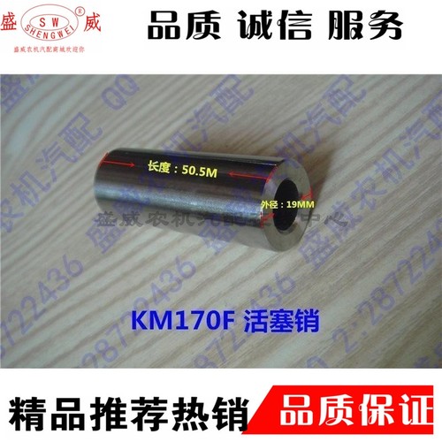 单缸风冷柴油机配件 凯马/科普 170F/173F/178F/186F/188F活塞销