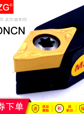 MZG外圆倒角刀杆55度外螺纹槽加工SDNCN 1010H07 1212H11 1616H11