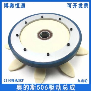 扶梯奥 斯506驱动总成摩擦轮397大花齿扶手带驱动轮齿轮GAA195N